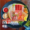 건대입구 이자카야 후토ㅣ분위기 좋은 건대 이자카야 가성비 내돈내산 후기