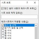 보호 이미지