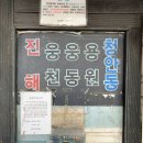 동아버스 이미지