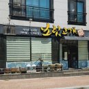 연산백련로 1번길 16-5 이미지