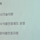 한국농식품미래연구원 이미지