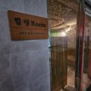 동양사우나 이미지