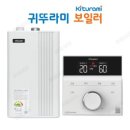 귀뚜라미보일러 이미지