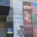 정은주 | 정은주Music Panorama- 관람후기
