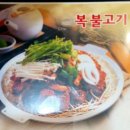 복어찬가 이미지