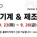 진우토탈