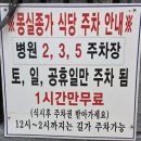 마크온쏘울 | 부산 서구 맛집 부산시 선정 부산의 맛 6년 연속 맛집 몽실종가돼지국밥 솔직 후기!