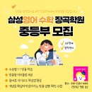 삼성영어장곡학원 네이버블로그