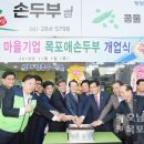 (유)삼향골 이미지