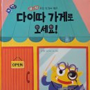 다이따구요