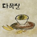 서예(한글) 이미지