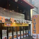 홍대족발맛집 탐탐오향족발 내돈내산 리얼후기