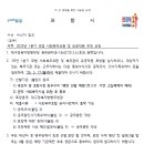 2025년 1분기 모범 사회복무요원 및 유공직원 추천요청 이미지