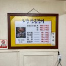 도량곰장어전문