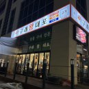 구래왕대포