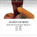목포해독주스