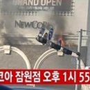 뉴코아 이미지