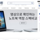 고성노트북액정수리, 가까운 수리점이 없어도 걱정 마세요 – 노트북스크린 수리 후기