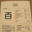 백미당종로 이미지