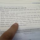 (형소법 간단) 공소장 기재사실 관련 지문 이미지