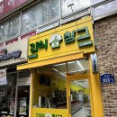 간식창고용담
