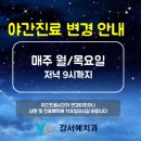 강서예치과의원 이미지