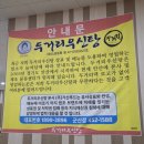 두거리우신탕