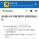 익스피디아 제주항공 환불 후기 스카이스캐너 후쿠오카 부산