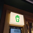 서면 카페 그랩커피 | 롯데백화점 근처 우유빙수 맛집