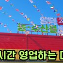 양덕할인마트 이미지