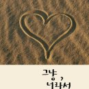 심쿵커피 - 강동구 상암로49길 54 | 심쿵커피
