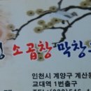 임꺽정식당 이미지