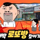 대박로또방 이미지