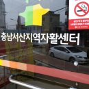 충남사회복지사협회 보수교육 이미지