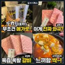 썬목장 | 후쿠오카 맛집 인생 야키니쿠를 만나다! 가성비와 맛을 모두 잡은 하루요시 아사야마 목장 솔직 후기