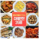 자연애반찬 이미지