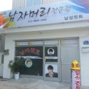 오케이남성컷트