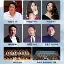 강릉시립합창단 제104회 정기연주회 | 국립합창단 정기연주회 : 민인기 예술감독 취임연주회 &lt; 전쟁 그리고 평화 &gt;