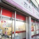 진주닭갈비 이미지