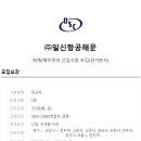 (주)원해운 이미지