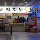 다솔김밥 이미지