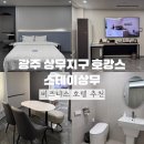 스테이 상무 이미지