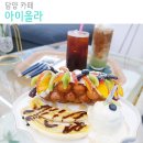 아이올라Aiola