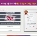 남광개발 이미지