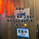 [목포 이자카야 추천] 키요시, 안주 퀄리티 최고! 일본 감성 가득 목포 평화광장 술집