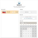 (주)옴니텔 | 고속버스 예매 프리패스 이비엘패스(EBLPASS)로 떠난 버스여행~