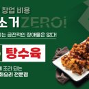 1키로탕수육 - 부평구 신트리로22번길 6 | 1키로탕수육