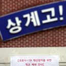 상계고등학교 이미지