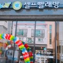 동양세탁빨래방 이미지