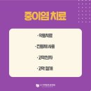 수이비인후과의원 이미지